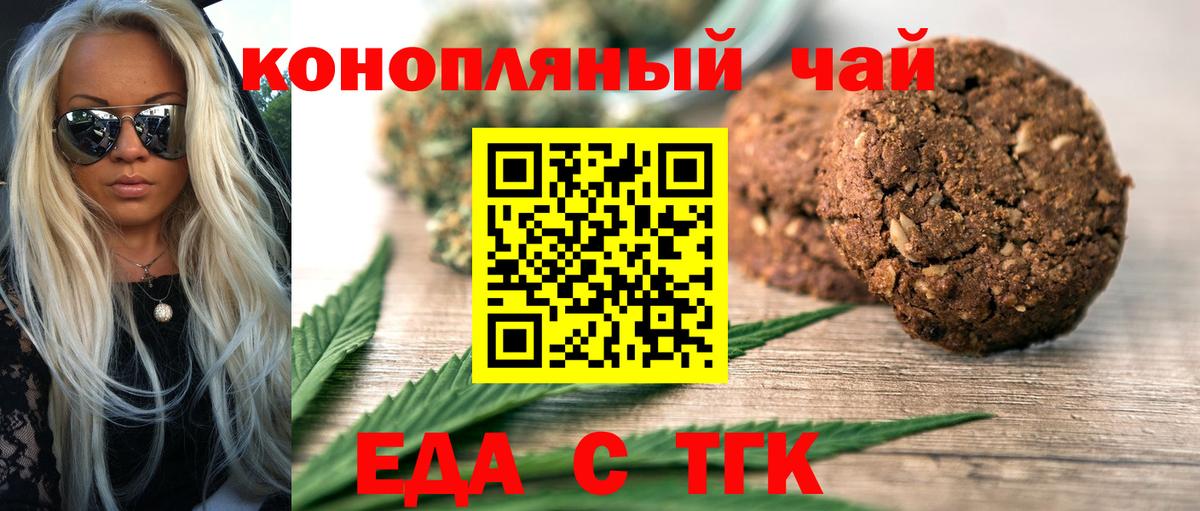 Каменка  Cannafood конопля  Вход с VPN 