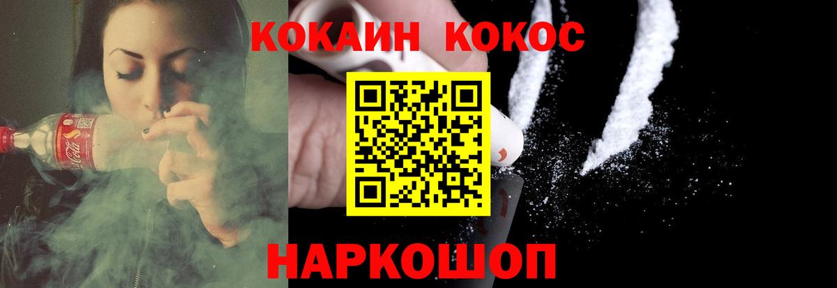 Кокаин 97%  Кокаин Эквадор  COCAIN  Каменка  Вход с VPN 