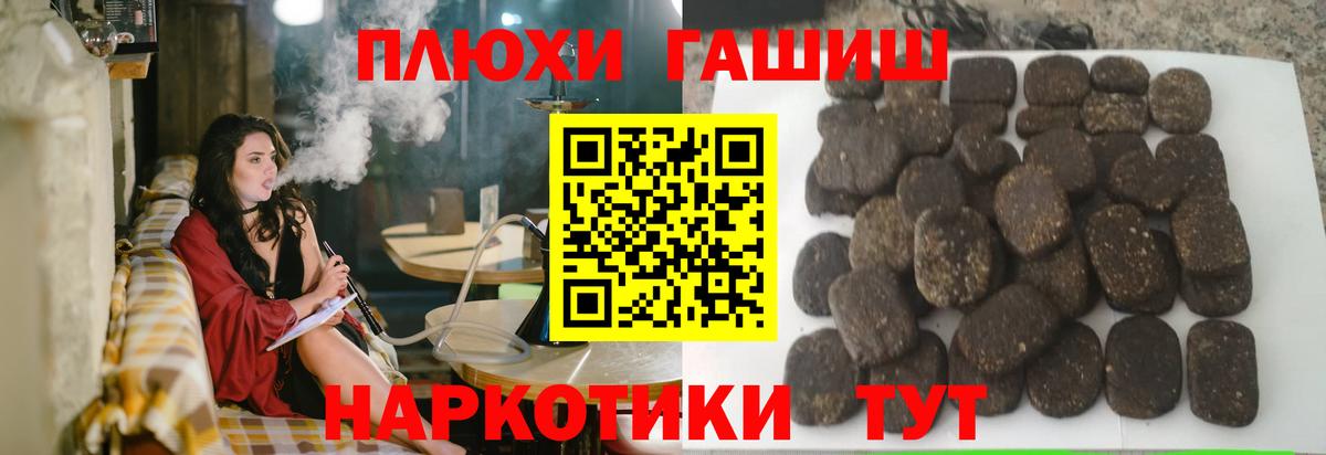ГАШИШ  ГАШ индика сатива  Вход с VPN  Каменка  ГАШ убойный 