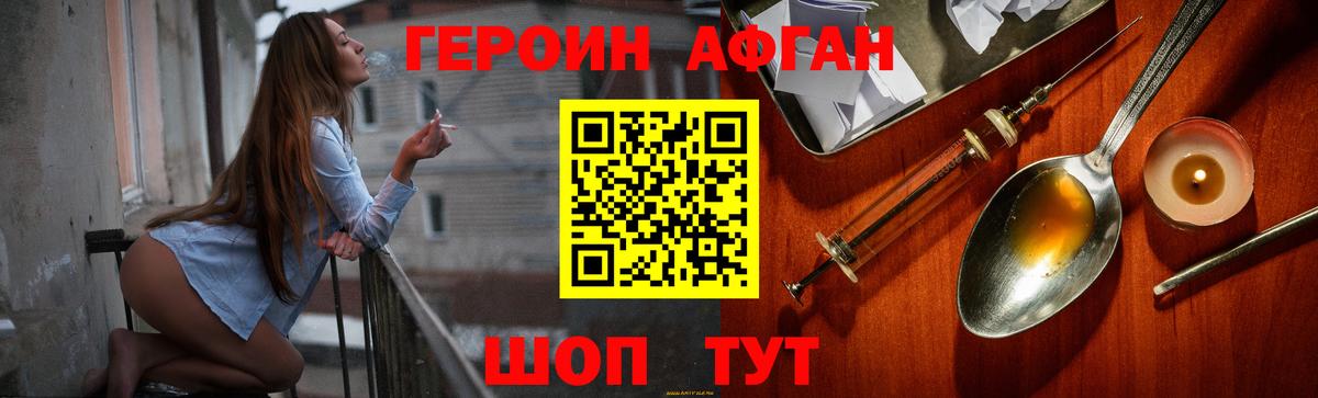 Каменка  Героин  Вход с VPN  ГЕРОИН белый 