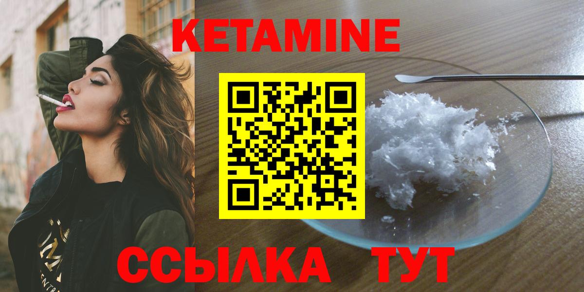 Каменка  Кетамин ketamine  Вход с VPN 