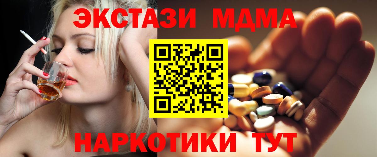 МДМА кристаллы Каменка