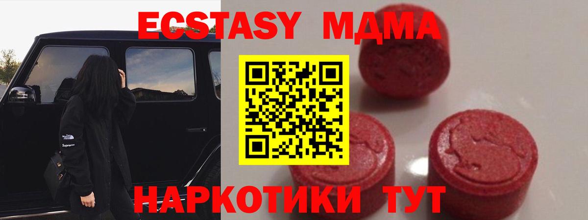 Каменка  MDMA crystal  Вход с VPN 