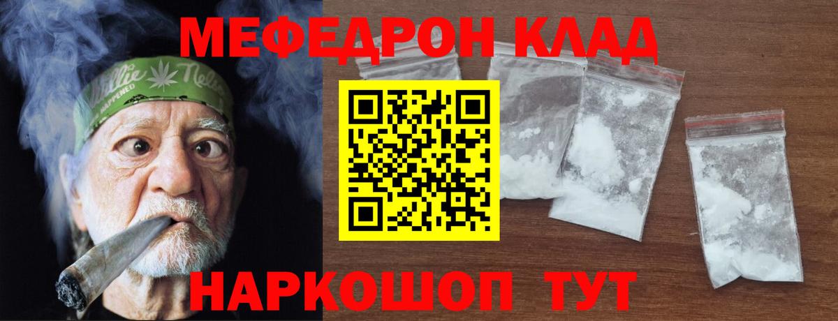 Каменка  Меф мука  Меф  Вход с VPN 