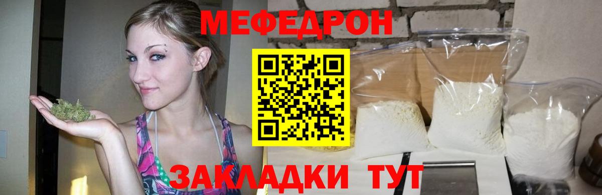 Мефедрон кристаллы Каменка