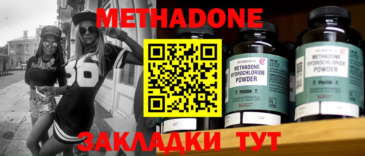 Каменка  МЕТАДОН мёд  Метадон VHQ  Вход с VPN 