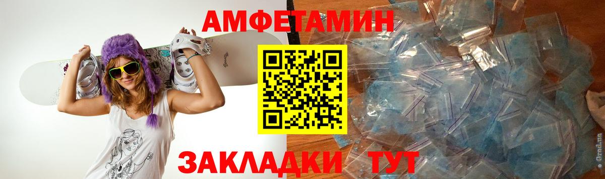 МЕТАМФЕТАМИН Декстрометамфетамин 99.9%  Вход с VPN  Каменка 