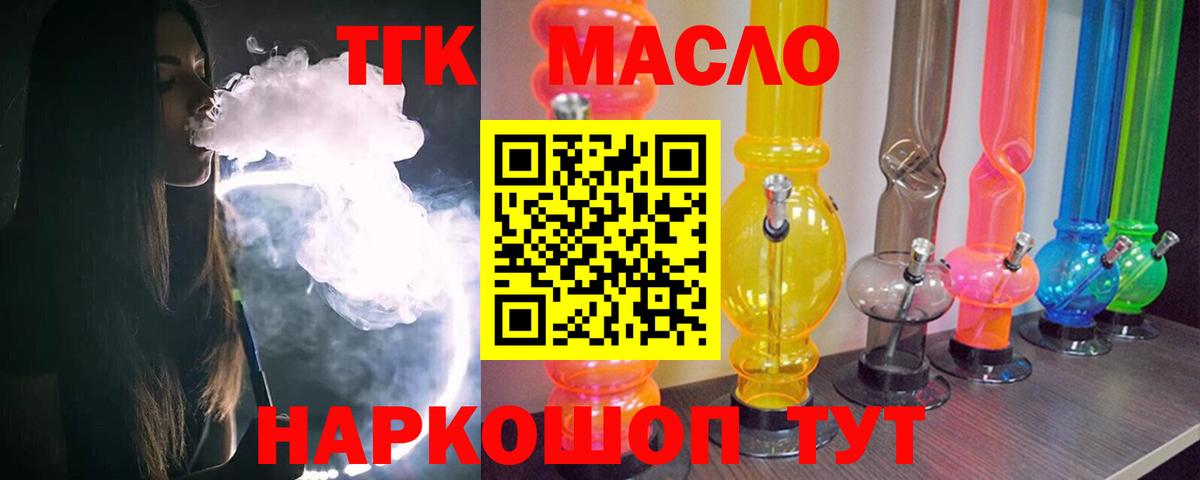 Дистиллят ТГК гашишное масло  где можно купить   Каменка  Дистиллят ТГК гашишное масло  Вход с VPN 